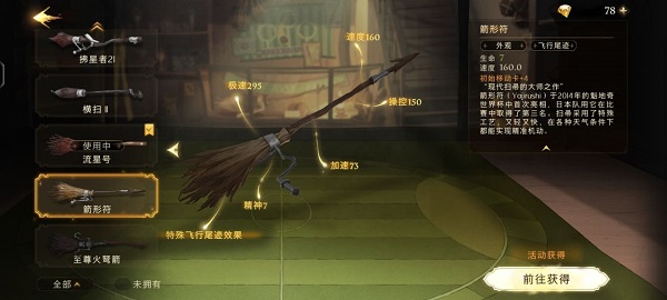 哈利波特魔法觉醒官服
