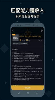 夜神猎人兼职