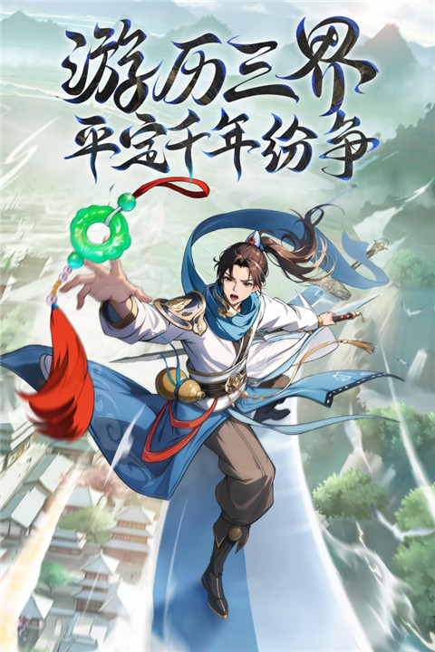 异界深渊大灵王截图0