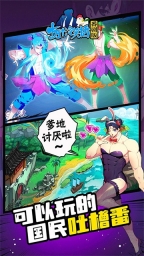十万个冷笑话番剧版截图4