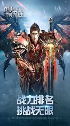 全民奇迹单机版截图4