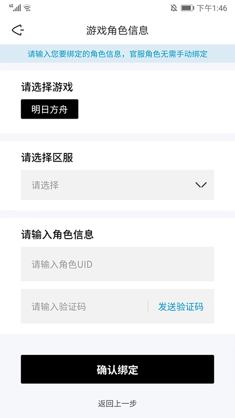 森空岛游戏社区软件
