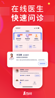1号药店截图1