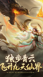 青云传元灵服截图0