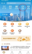 随申办企业云