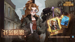 哈利波特魔法觉醒官服截图0