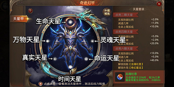 全民奇迹单机版