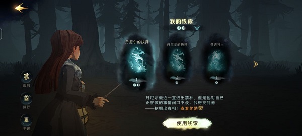 哈利波特魔法觉醒官服