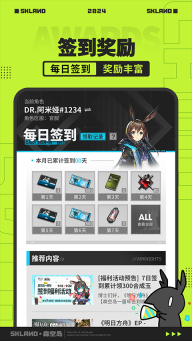 森空岛游戏社区软件截图1