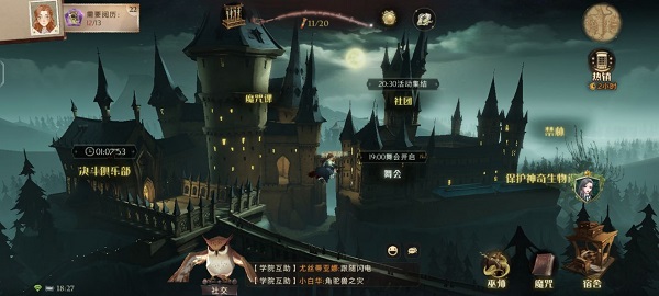 哈利波特魔法觉醒官服