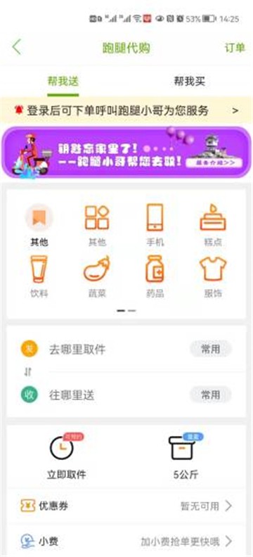 为食猫截图2