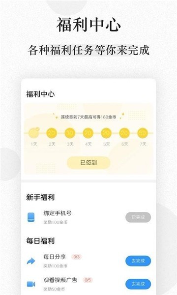 豆豆小说截图1