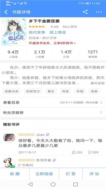 豆豆小说截图2