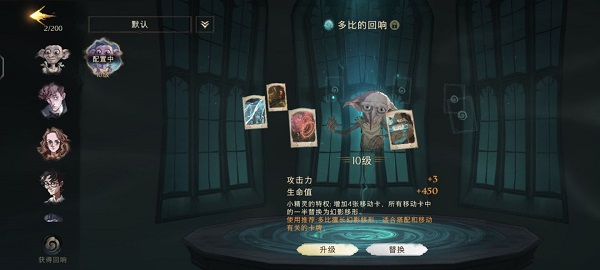 哈利波特魔法觉醒官服