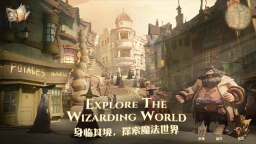 哈利波特魔法觉醒官服截图3