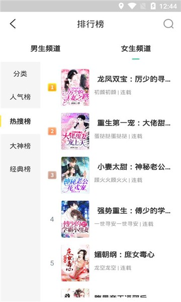 海棠文化小说