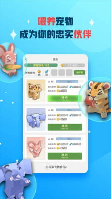 派派种菜红包版截图0