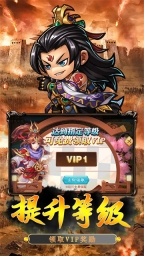 血与沙OL三国名将截图2