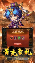 血与沙OL三国名将截图4