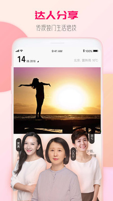 核桃Live截图1