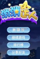 消消达人红包版