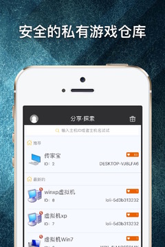 游戏串手机版截图1