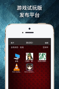 游戏串手机版截图3