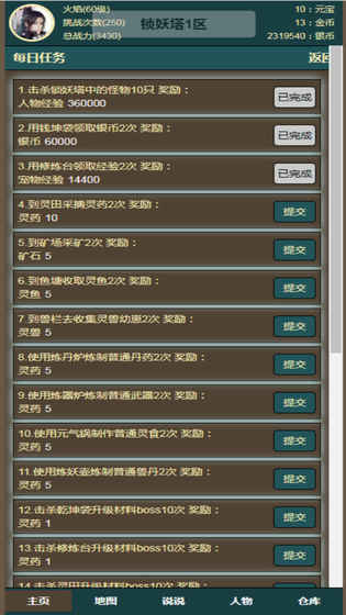 无尽锁妖塔截图3