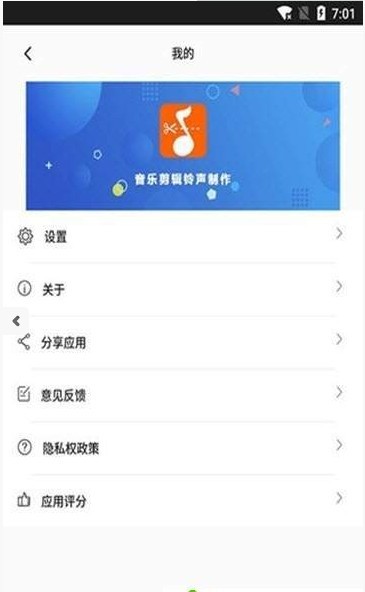 音乐剪裁精灵截图1
