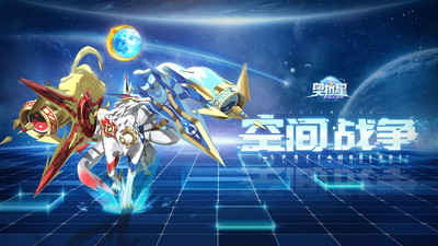 奥拉星截图0