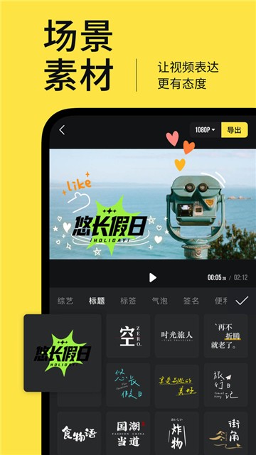 鹅剪截图3