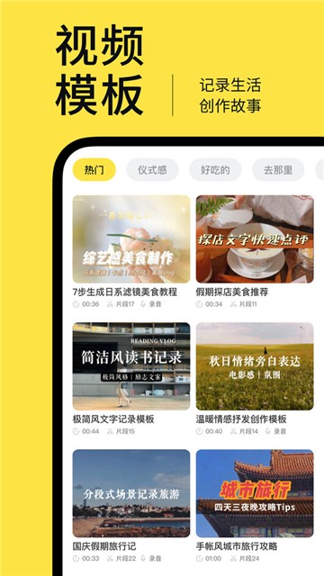 鹅剪截图0