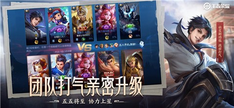 王者荣耀精简版