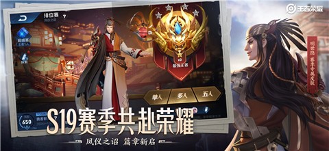 王者荣耀精简版截图2