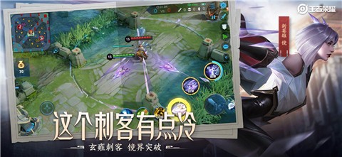 王者荣耀精简版截图1