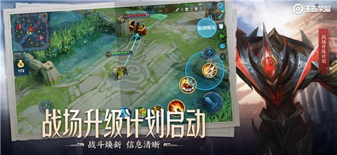 王者荣耀精简版截图3