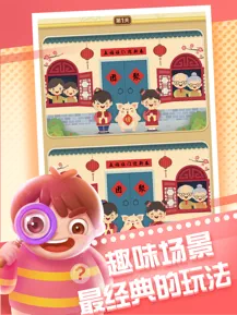 全民来找茬柳岩版截图2
