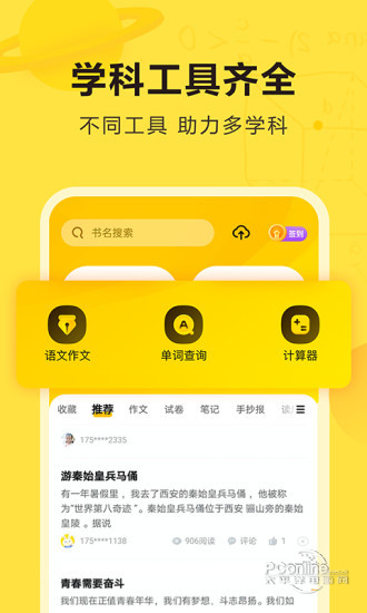 快对作业安装