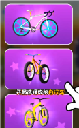 疯狂自行车2截图1