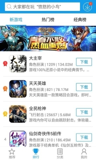 快吧游戏盒截图1