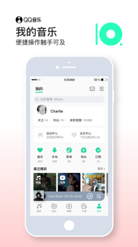 qq音乐免费截图1