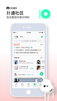 qq音乐免费