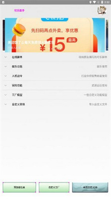 可乐助手4.0版截图2