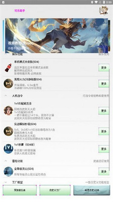 可乐助手4.0版截图1