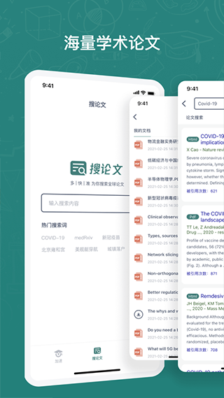 长鹅教育加速器截图2