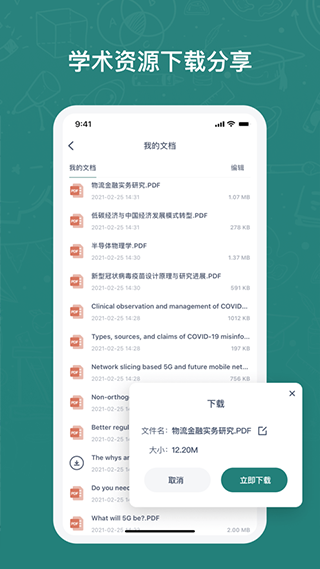 长鹅教育加速器截图1