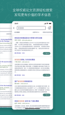 长鹅教育加速器截图3