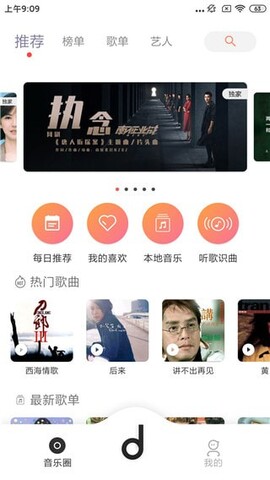 魔音morin纯净版截图3