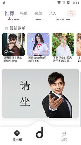 魔音morin纯净版截图1