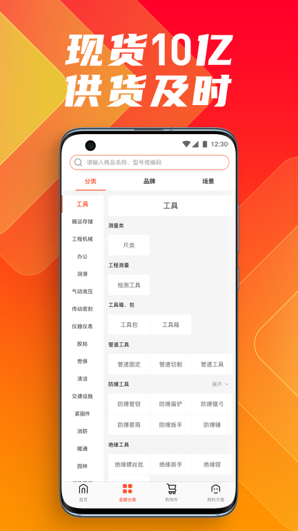 方盛云采(鑫方盛)截图0